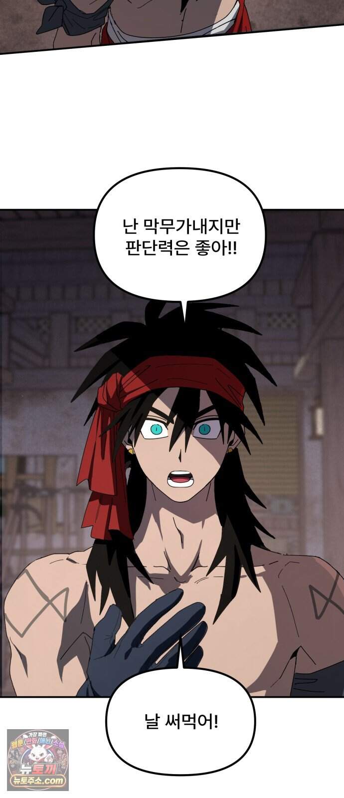 찬란한 유산 단편집 <가야 고분분투기> 3화_AHN 작가 70