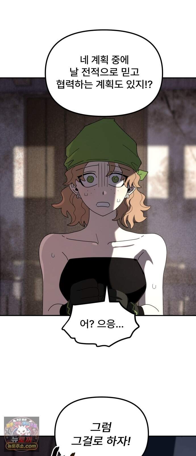찬란한 유산 단편집 <가야 고분분투기> 3화_AHN 작가 71
