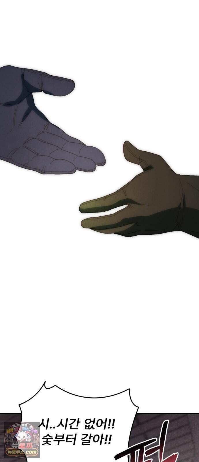 찬란한 유산 단편집 <가야 고분분투기> 3화_AHN 작가 76