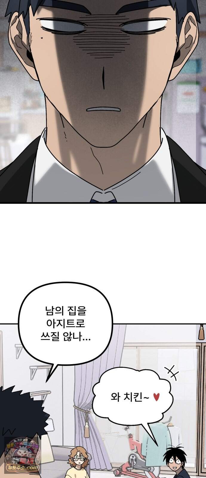 찬란한 유산 단편집 <가야 고분분투기> 3화_AHN 작가 89