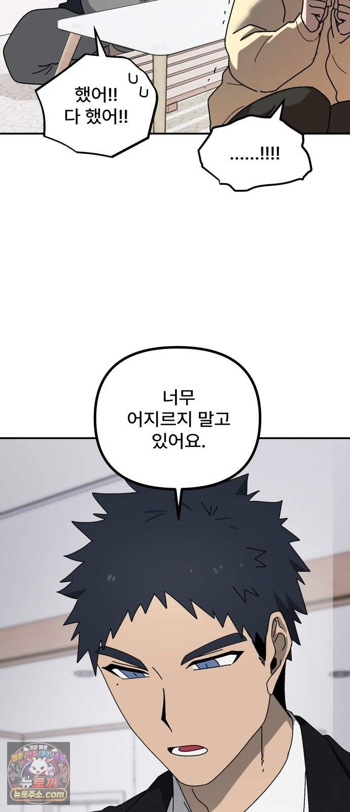 찬란한 유산 단편집 <가야 고분분투기> 3화_AHN 작가 91