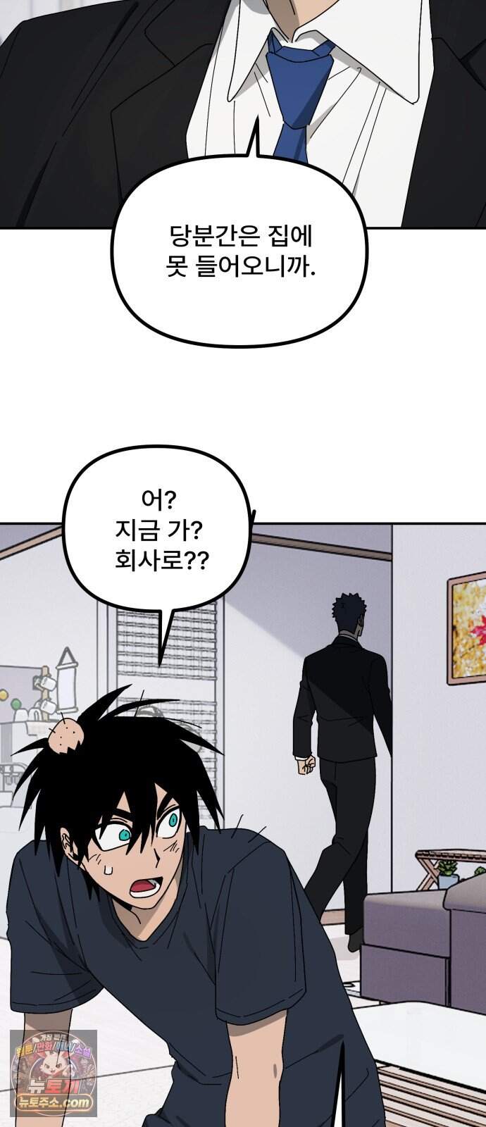 찬란한 유산 단편집 <가야 고분분투기> 3화_AHN 작가 92