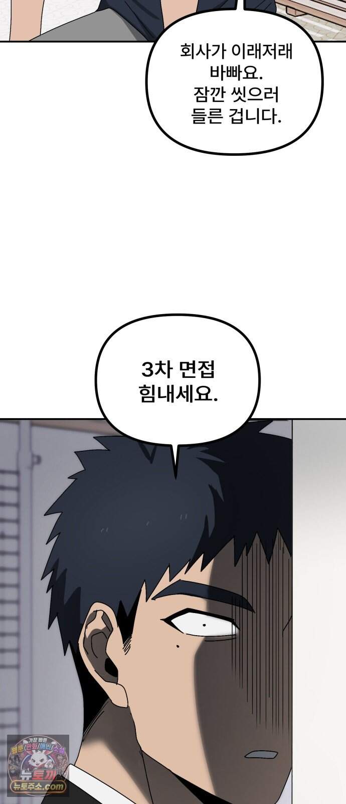 찬란한 유산 단편집 <가야 고분분투기> 3화_AHN 작가 93