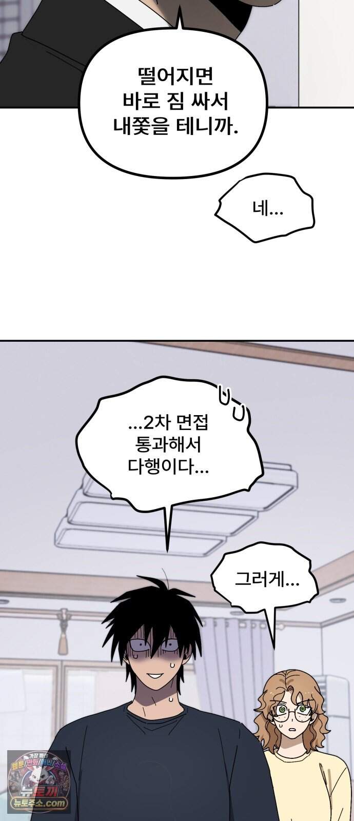 찬란한 유산 단편집 <가야 고분분투기> 3화_AHN 작가 94