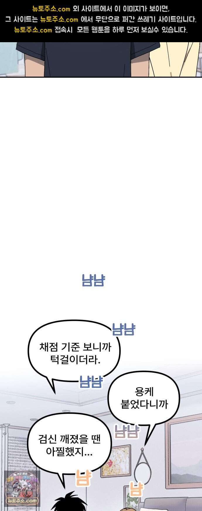 찬란한 유산 단편집 <가야 고분분투기> 3화_AHN 작가 95