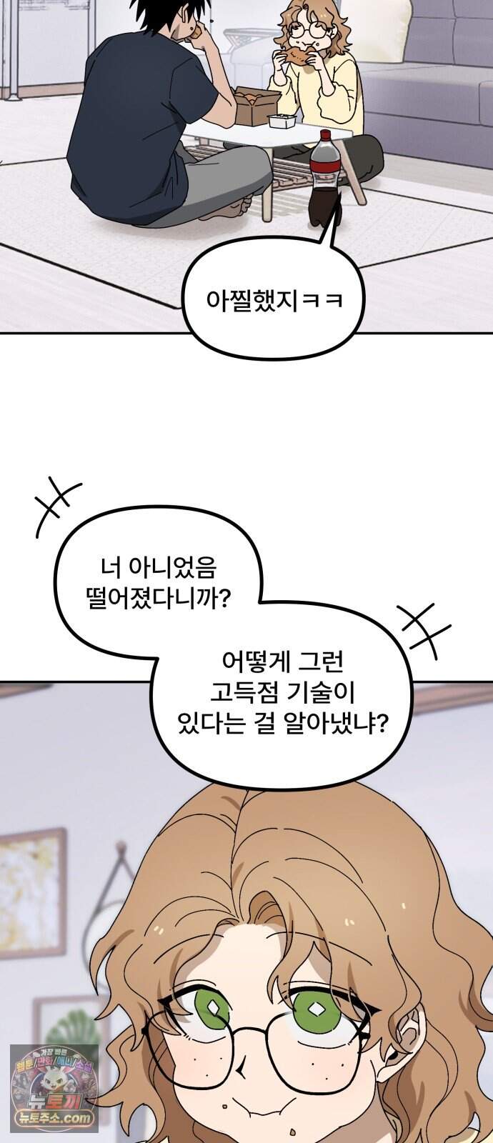찬란한 유산 단편집 <가야 고분분투기> 3화_AHN 작가 96