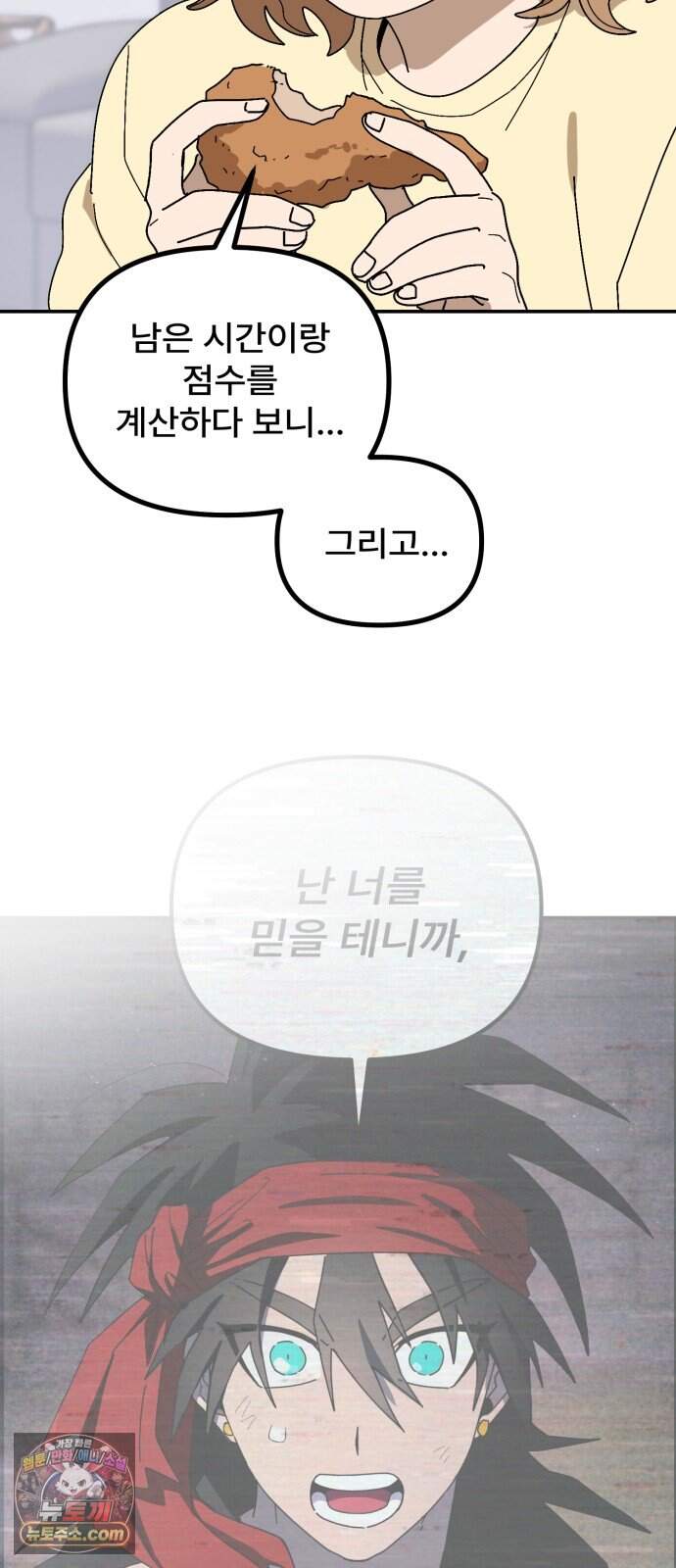 찬란한 유산 단편집 <가야 고분분투기> 3화_AHN 작가 97