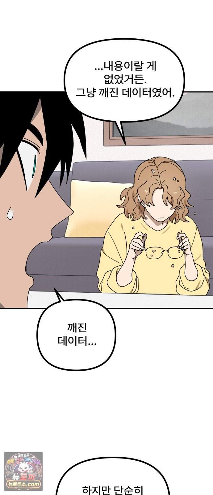 찬란한 유산 단편집 <가야 고분분투기> 3화_AHN 작가 102