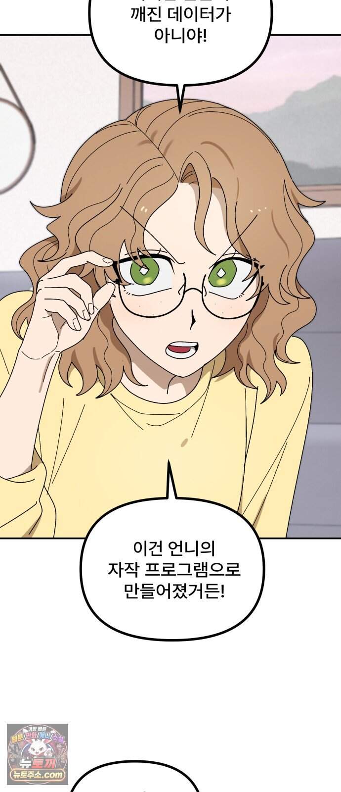찬란한 유산 단편집 <가야 고분분투기> 3화_AHN 작가 103