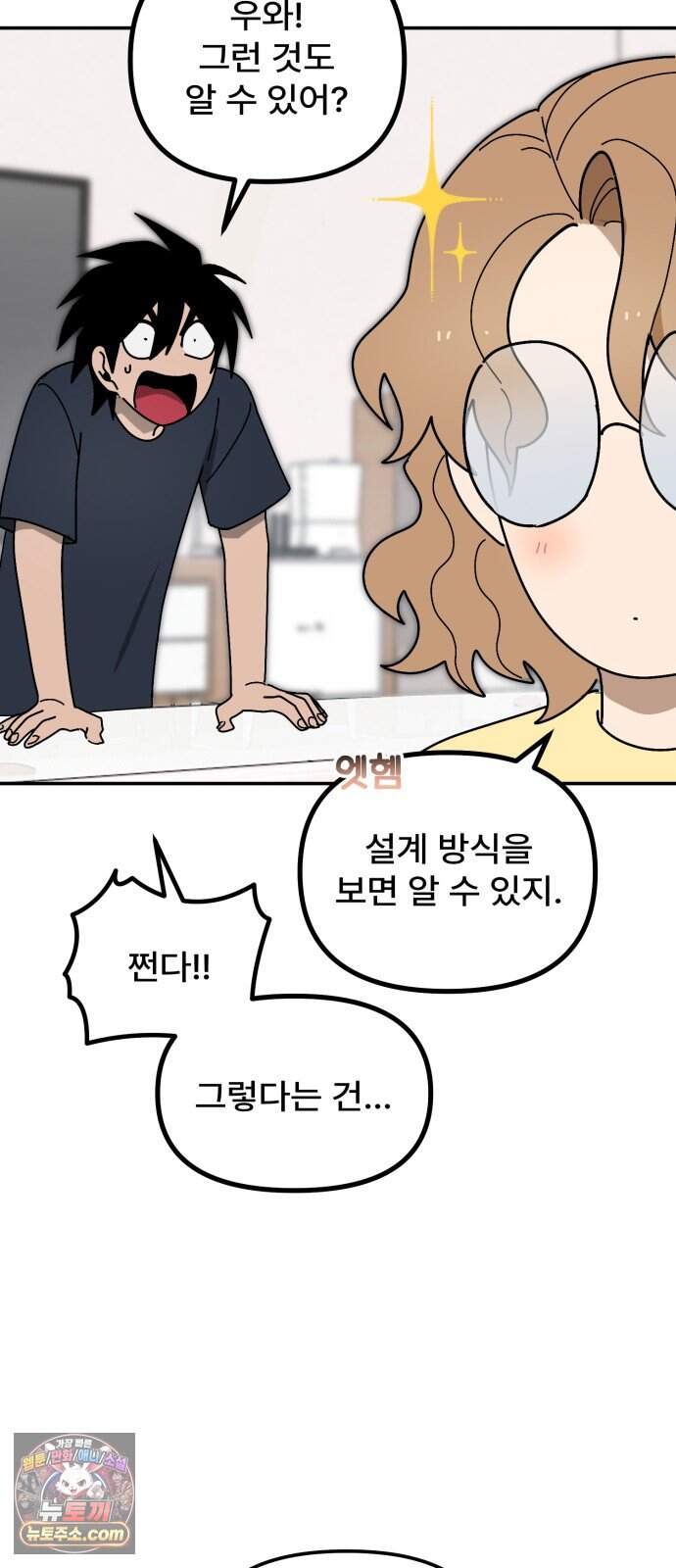 찬란한 유산 단편집 <가야 고분분투기> 3화_AHN 작가 104