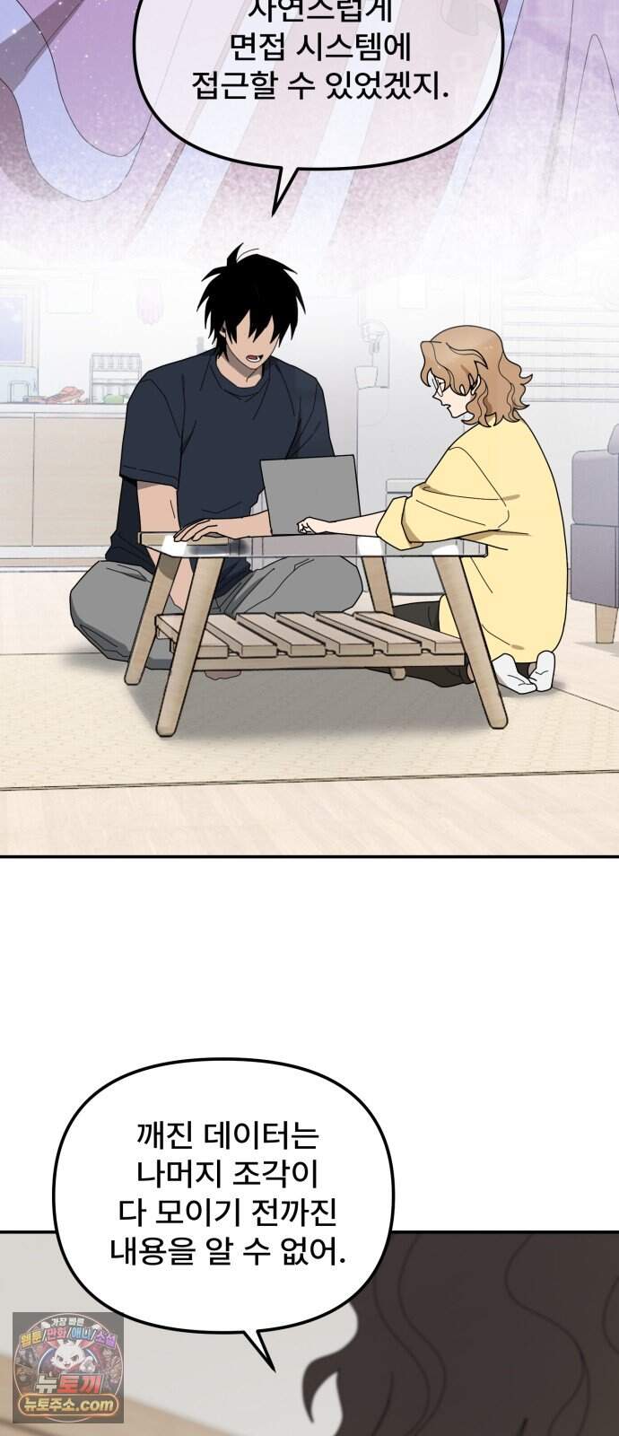 찬란한 유산 단편집 <가야 고분분투기> 3화_AHN 작가 107