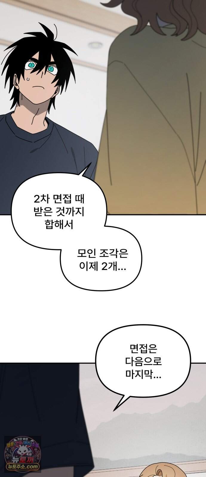 찬란한 유산 단편집 <가야 고분분투기> 3화_AHN 작가 108