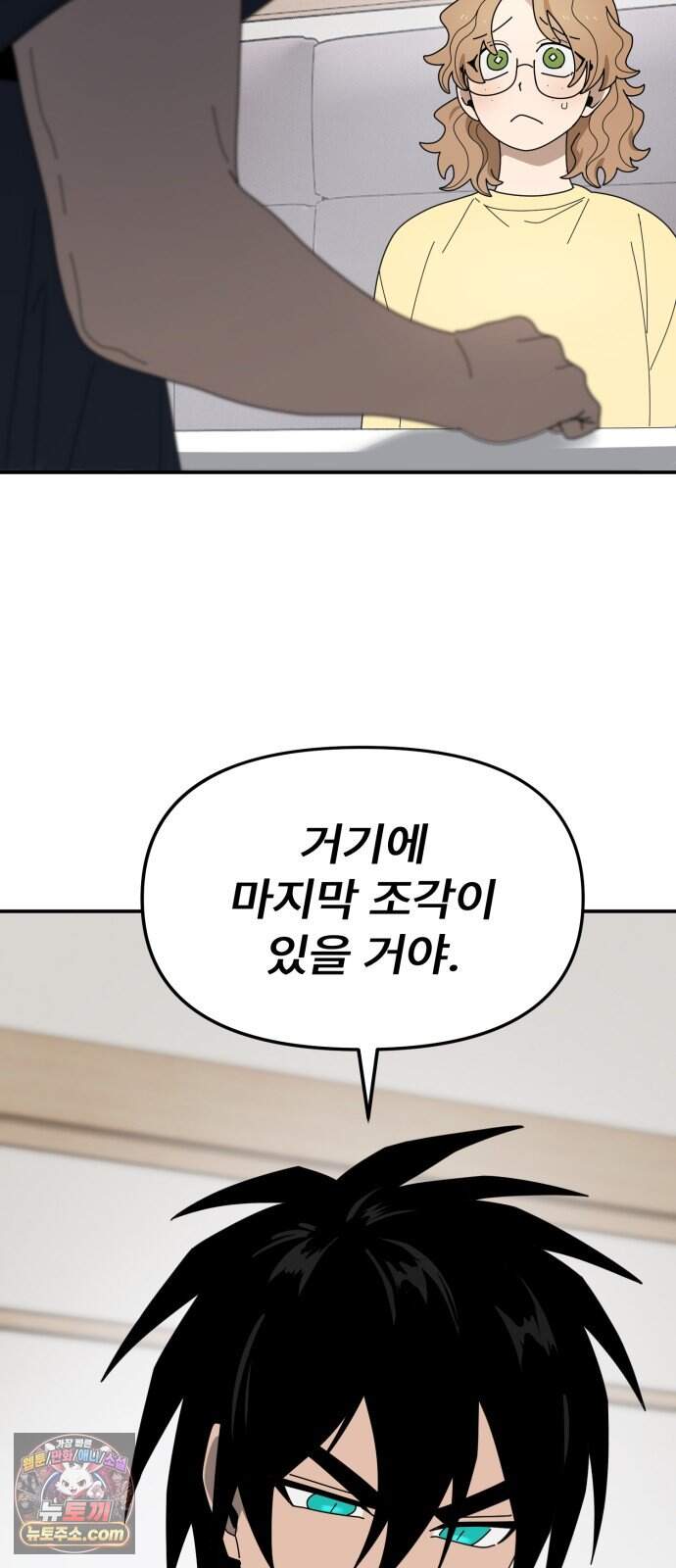 찬란한 유산 단편집 <가야 고분분투기> 3화_AHN 작가 109
