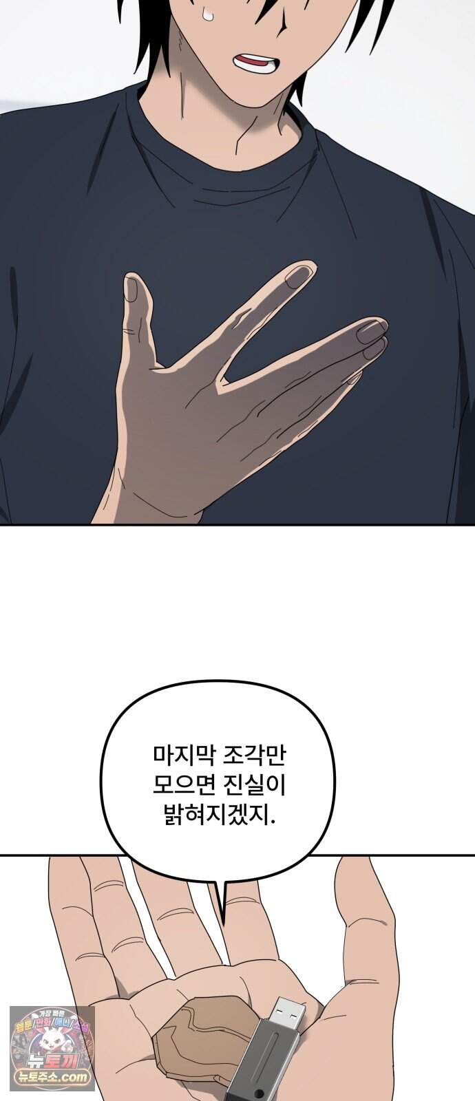 찬란한 유산 단편집 <가야 고분분투기> 3화_AHN 작가 110