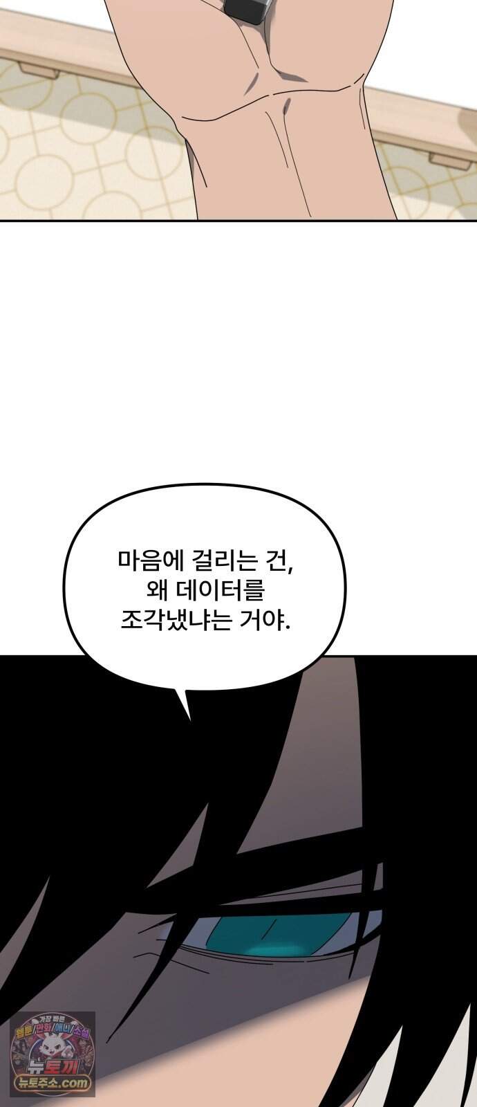 찬란한 유산 단편집 <가야 고분분투기> 3화_AHN 작가 111