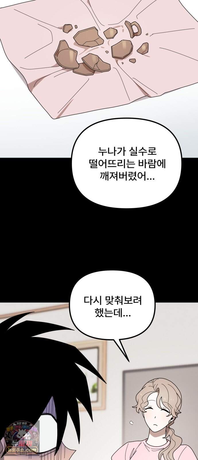 찬란한 유산 단편집 <가야 고분분투기> 3화_AHN 작가 113