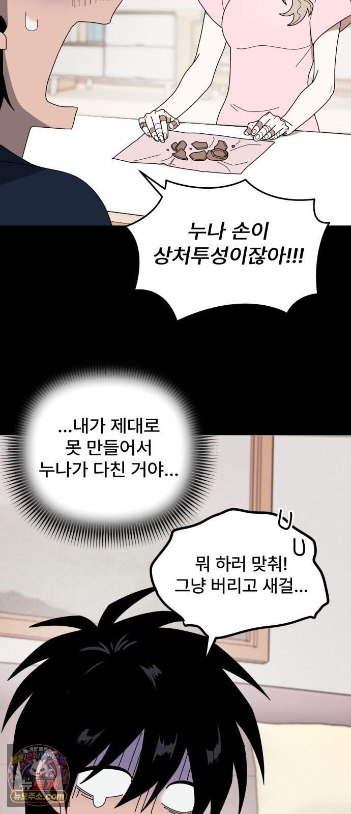 찬란한 유산 단편집 <가야 고분분투기> 3화_AHN 작가 114
