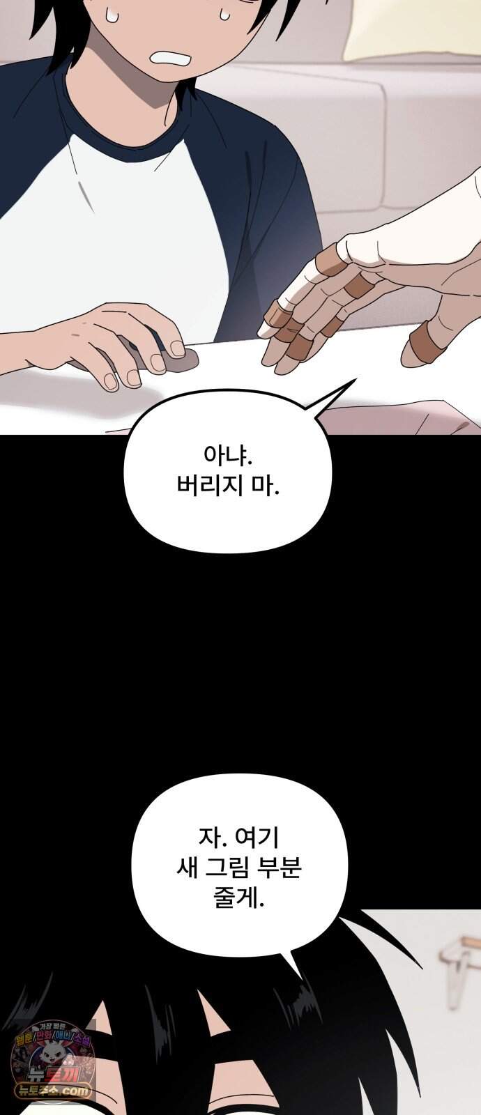 찬란한 유산 단편집 <가야 고분분투기> 3화_AHN 작가 115