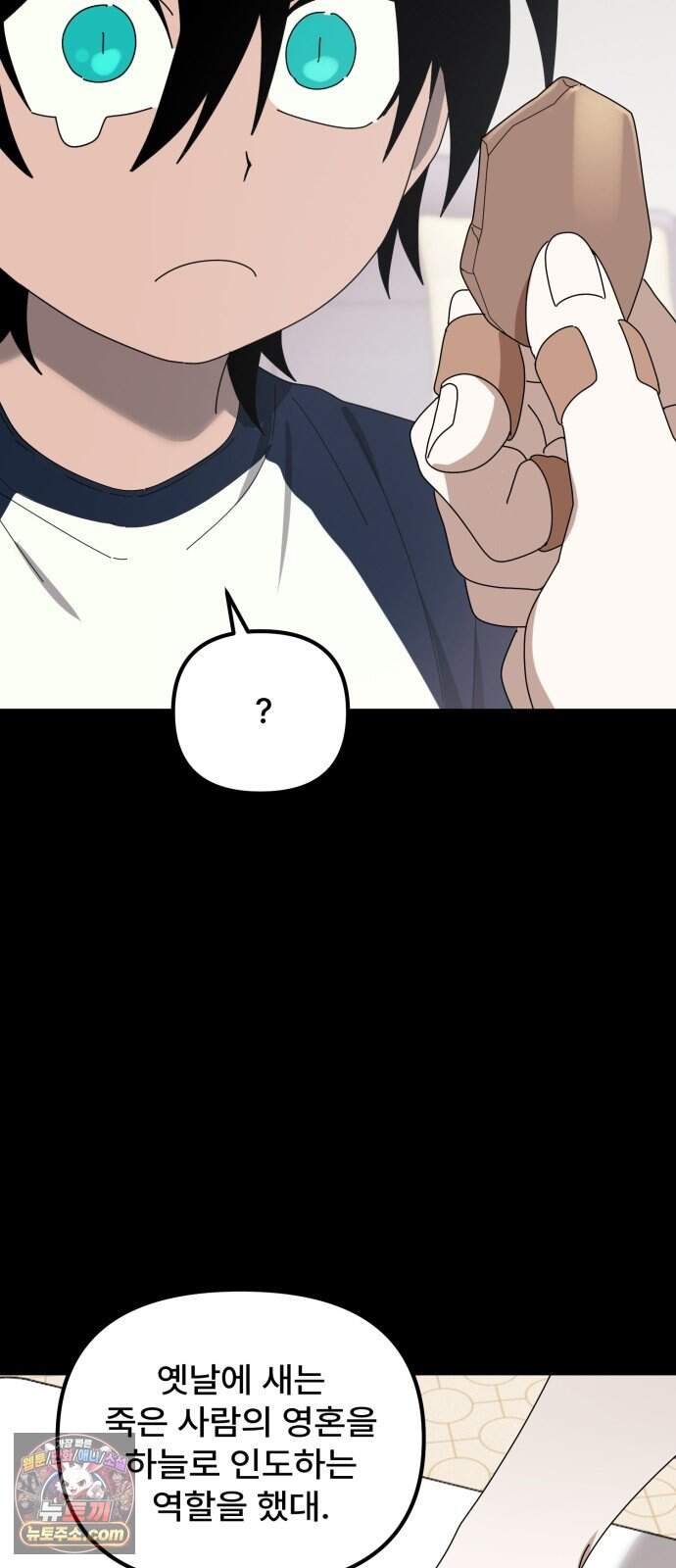 찬란한 유산 단편집 <가야 고분분투기> 3화_AHN 작가 116