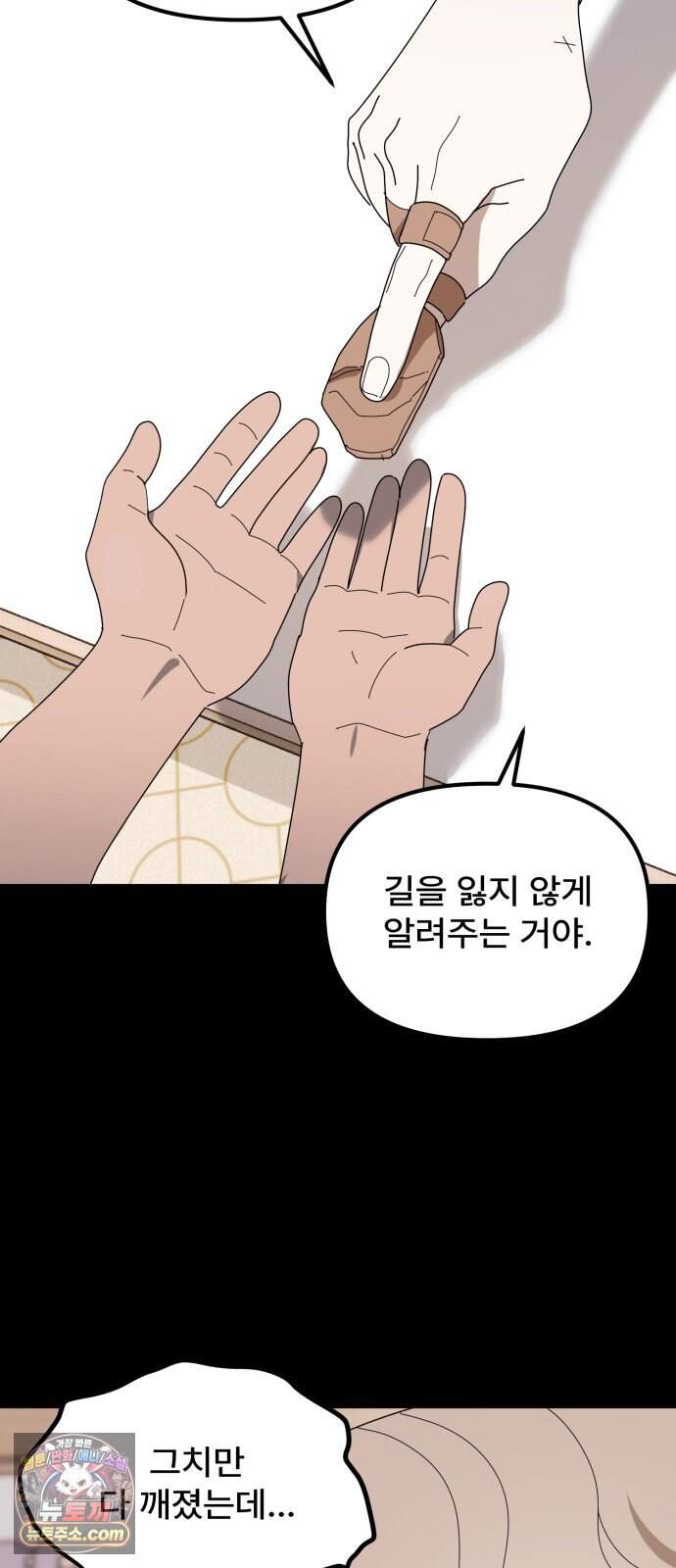 찬란한 유산 단편집 <가야 고분분투기> 3화_AHN 작가 117