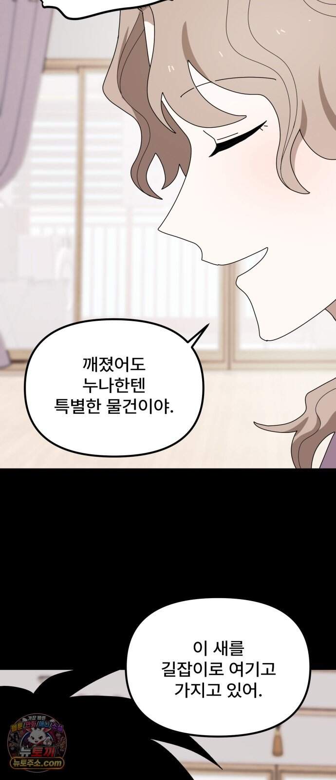 찬란한 유산 단편집 <가야 고분분투기> 3화_AHN 작가 118