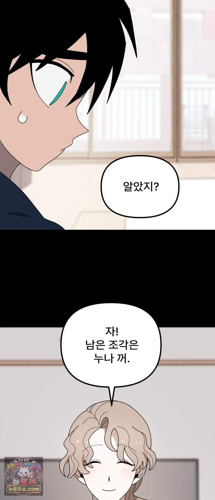 찬란한 유산 단편집 <가야 고분분투기> 3화_AHN 작가 119