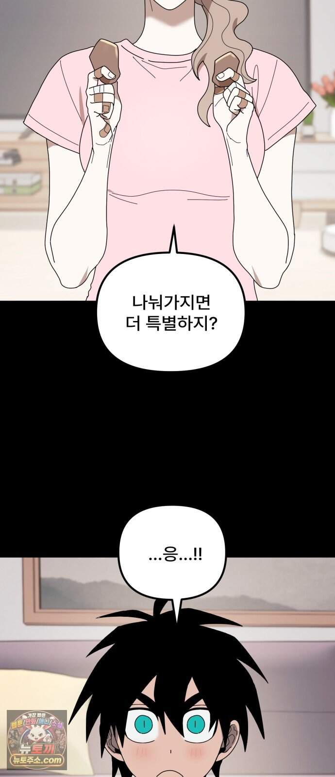 찬란한 유산 단편집 <가야 고분분투기> 3화_AHN 작가 120