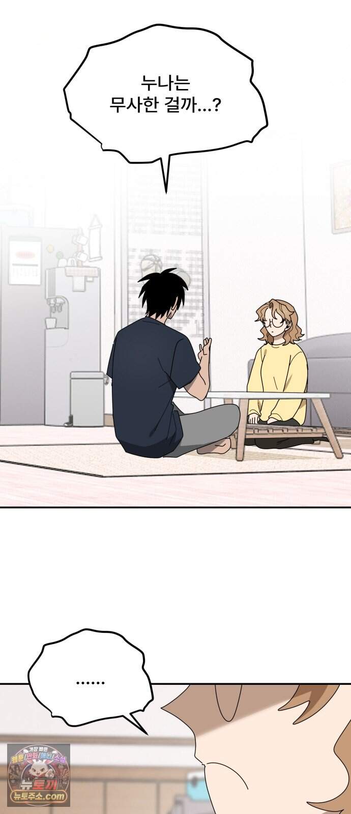 찬란한 유산 단편집 <가야 고분분투기> 3화_AHN 작가 126
