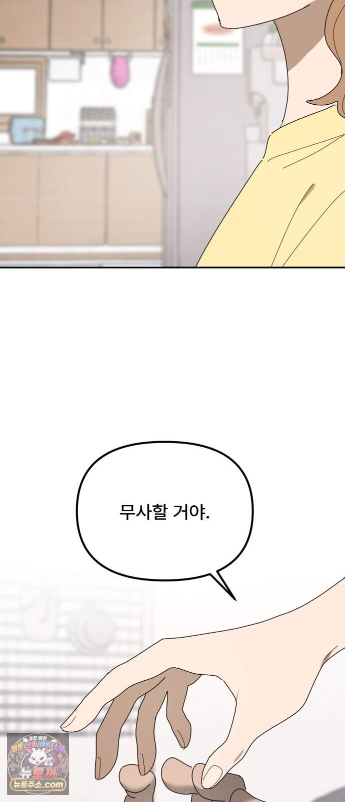 찬란한 유산 단편집 <가야 고분분투기> 3화_AHN 작가 127