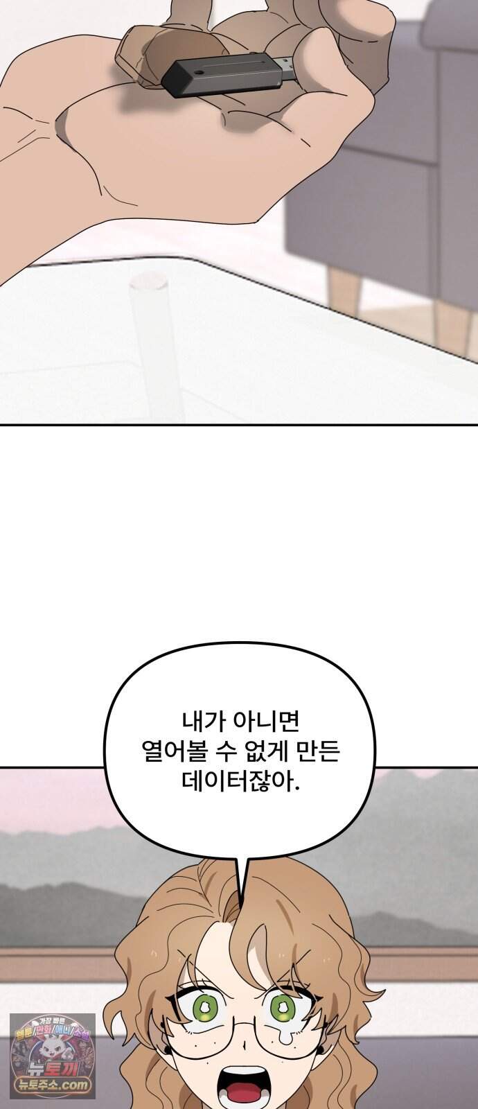 찬란한 유산 단편집 <가야 고분분투기> 3화_AHN 작가 128