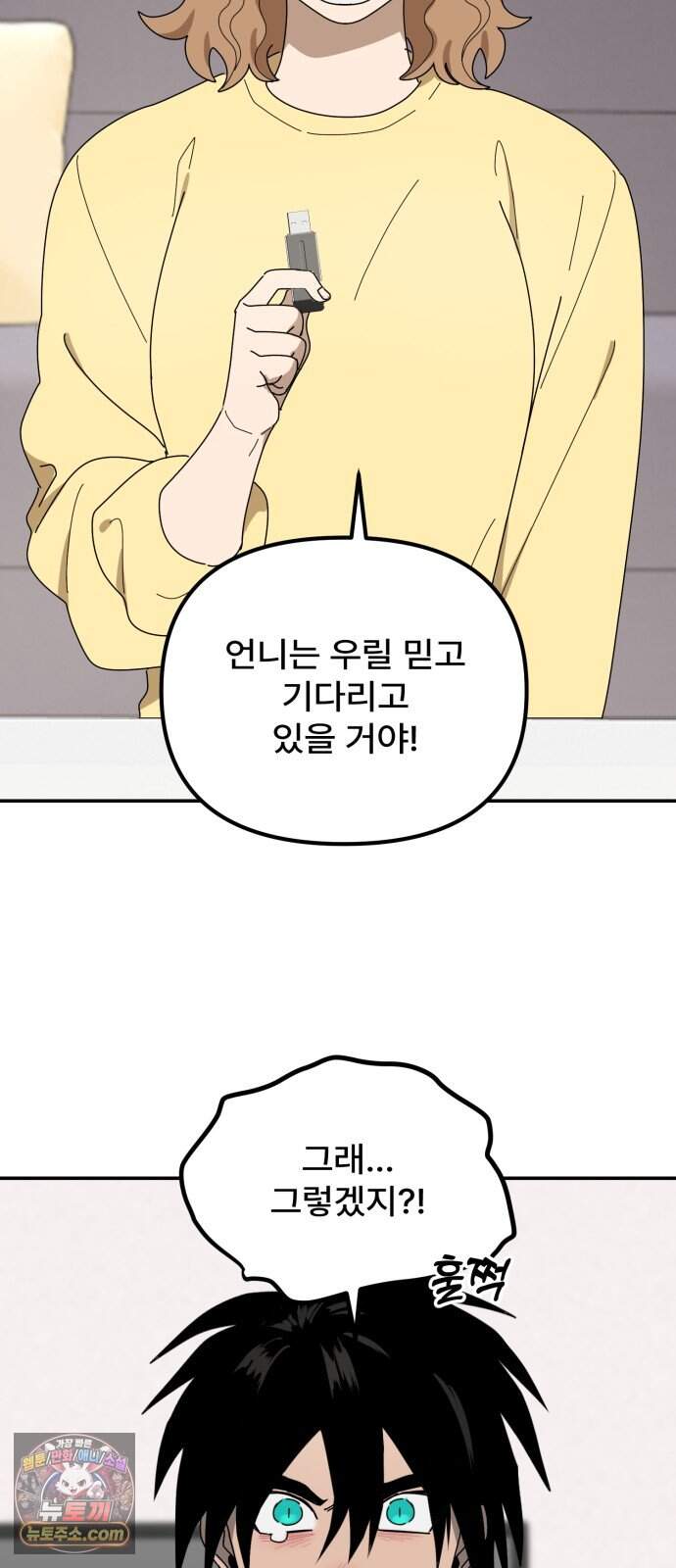 찬란한 유산 단편집 <가야 고분분투기> 3화_AHN 작가 129