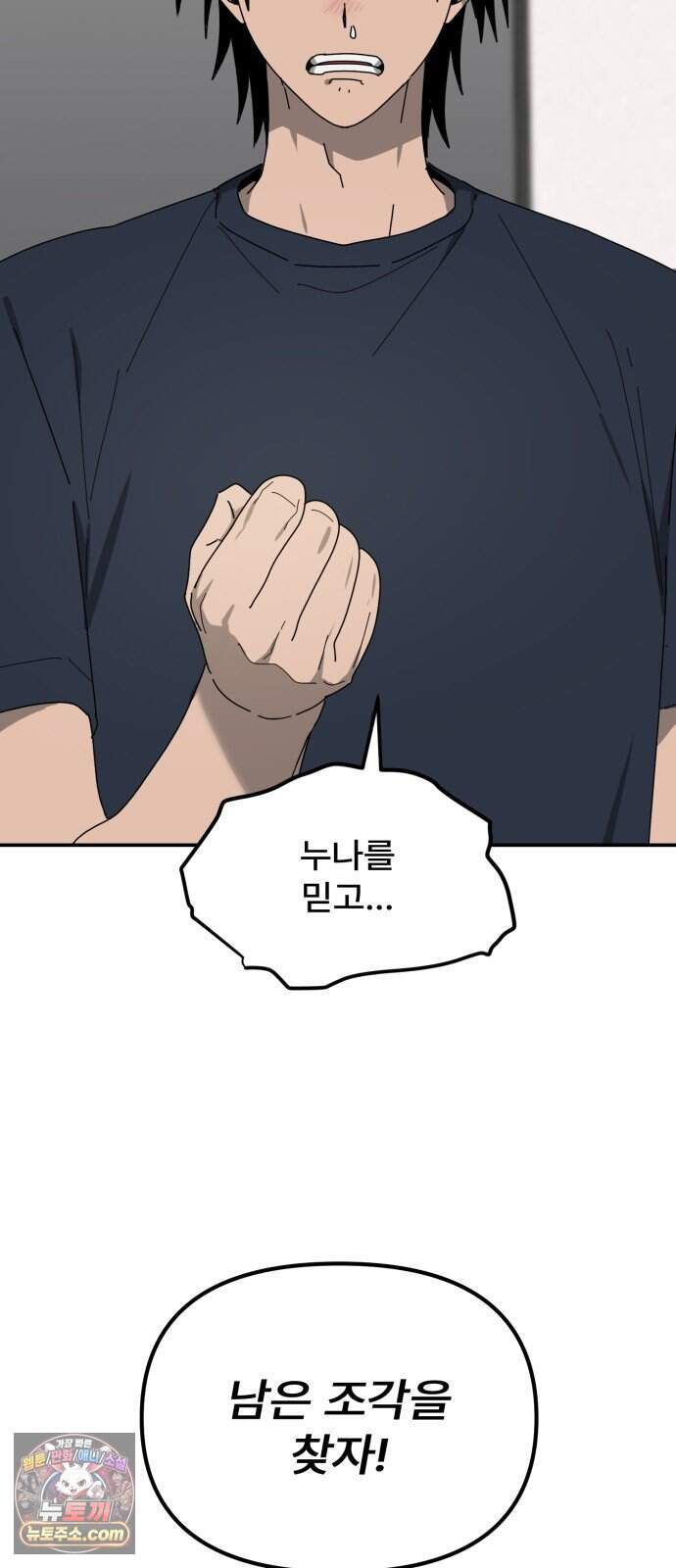 찬란한 유산 단편집 <가야 고분분투기> 3화_AHN 작가 130