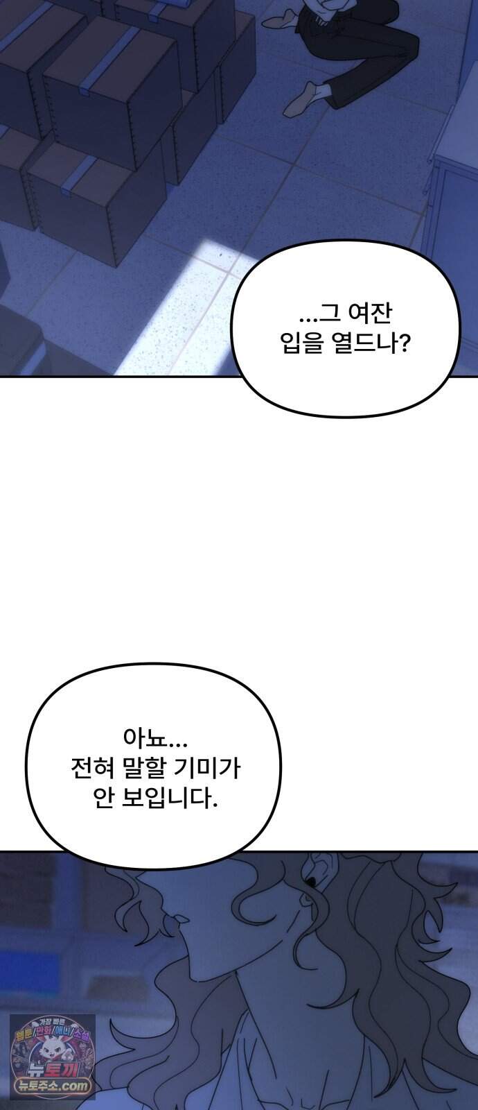 찬란한 유산 단편집 <가야 고분분투기> 3화_AHN 작가 133