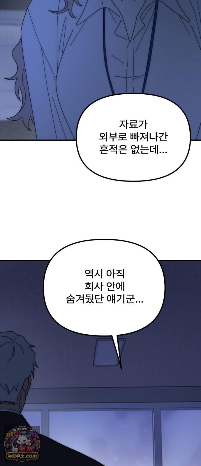 찬란한 유산 단편집 <가야 고분분투기> 3화_AHN 작가 134