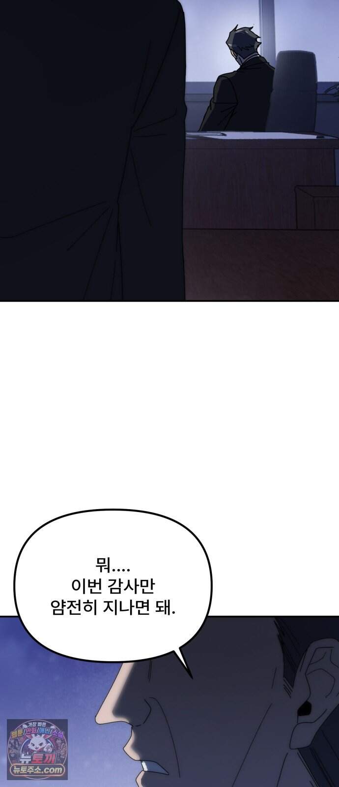 찬란한 유산 단편집 <가야 고분분투기> 3화_AHN 작가 135
