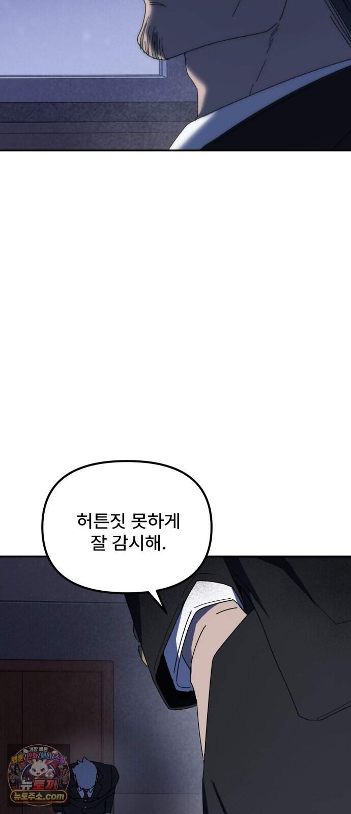 찬란한 유산 단편집 <가야 고분분투기> 3화_AHN 작가 136