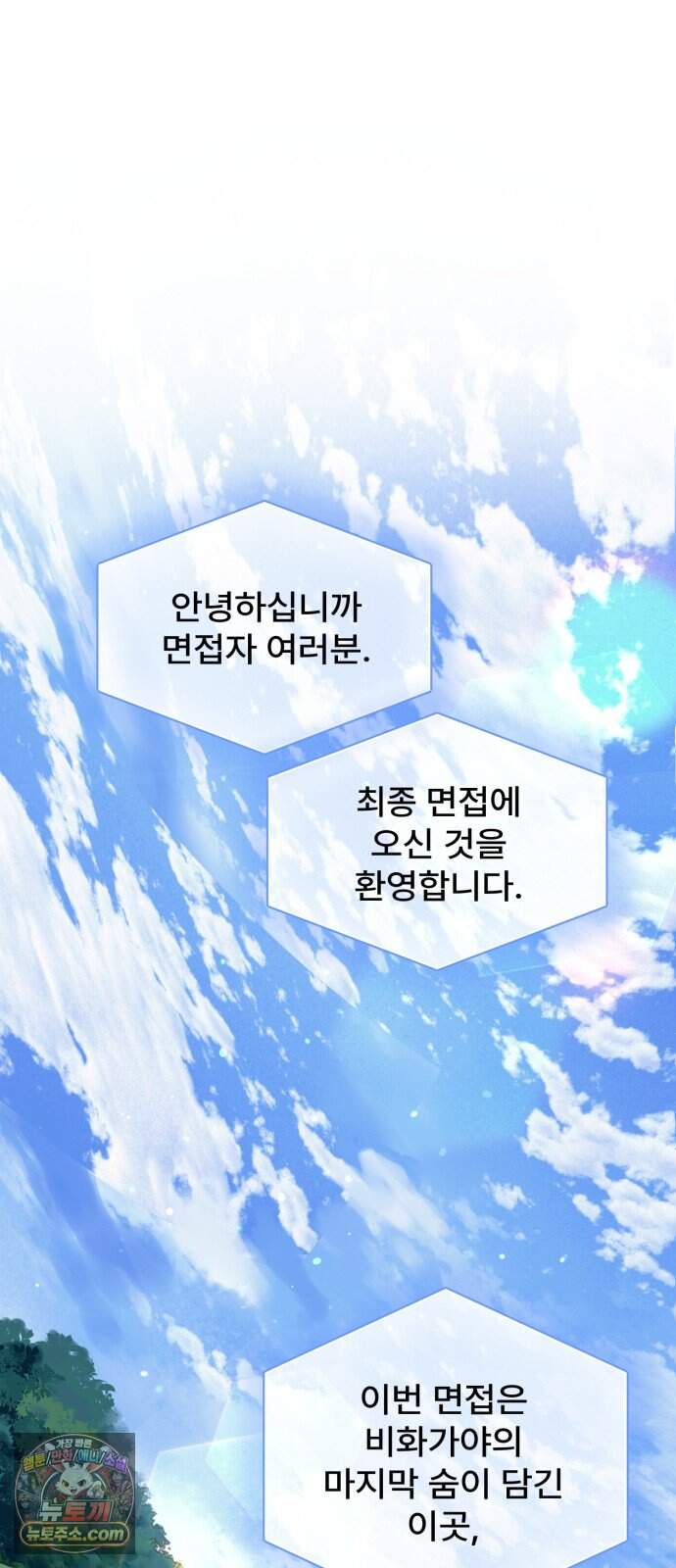 찬란한 유산 단편집 <가야 고분분투기> 3화_AHN 작가 140