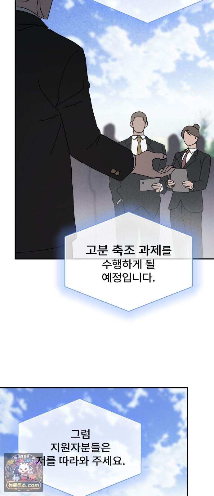 찬란한 유산 단편집 <가야 고분분투기> 3화_AHN 작가 142