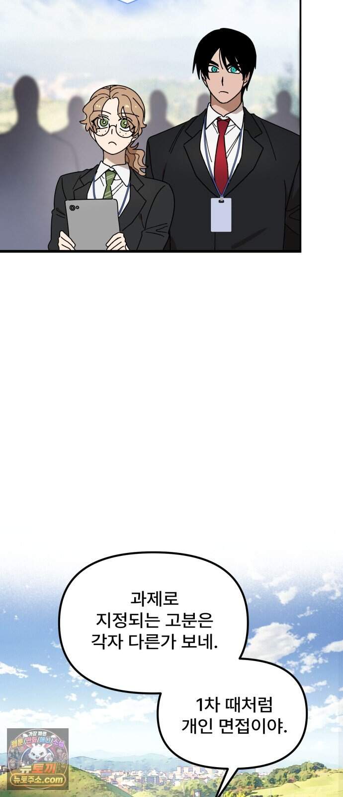 찬란한 유산 단편집 <가야 고분분투기> 3화_AHN 작가 143