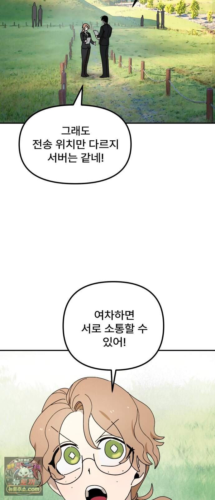 찬란한 유산 단편집 <가야 고분분투기> 3화_AHN 작가 144