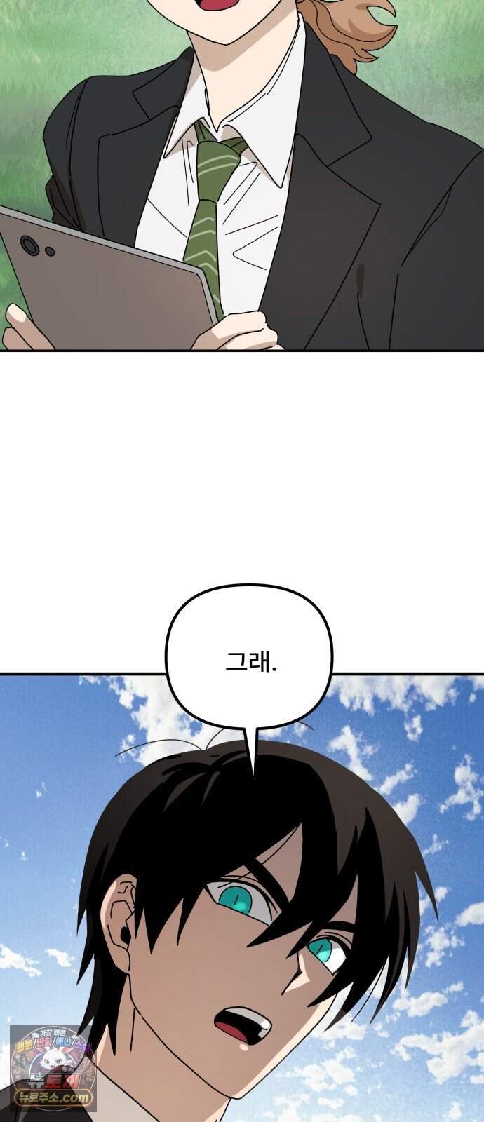 찬란한 유산 단편집 <가야 고분분투기> 3화_AHN 작가 145