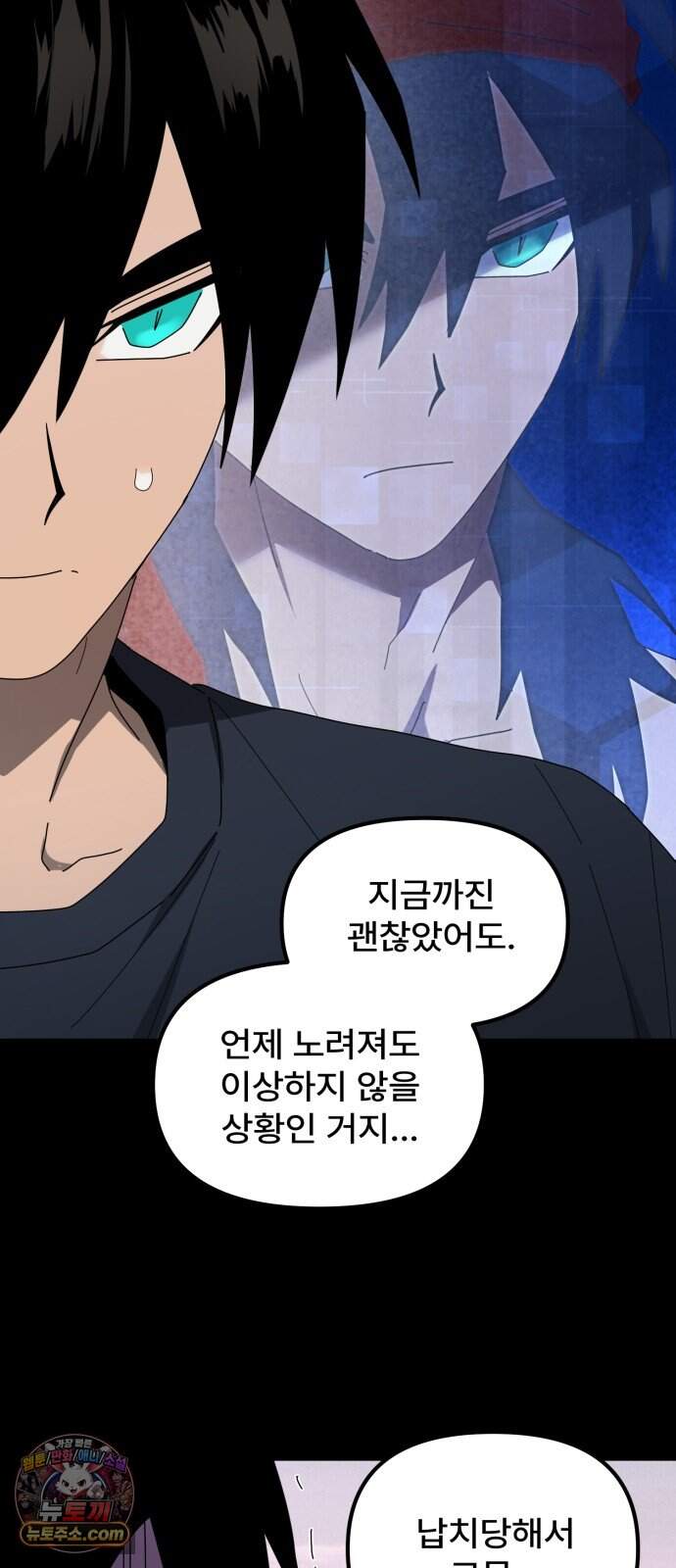 찬란한 유산 단편집 <가야 고분분투기> 3화_AHN 작가 148
