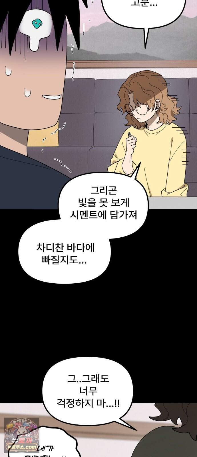 찬란한 유산 단편집 <가야 고분분투기> 3화_AHN 작가 149