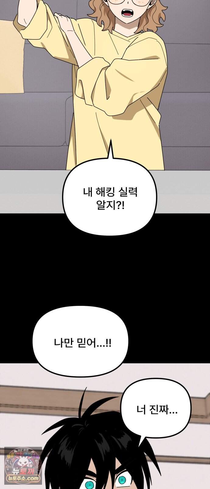 찬란한 유산 단편집 <가야 고분분투기> 3화_AHN 작가 151