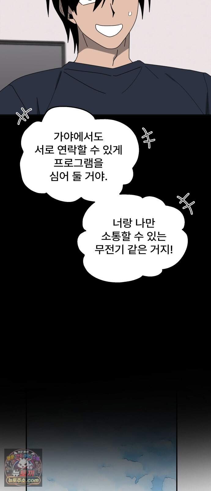 찬란한 유산 단편집 <가야 고분분투기> 3화_AHN 작가 152