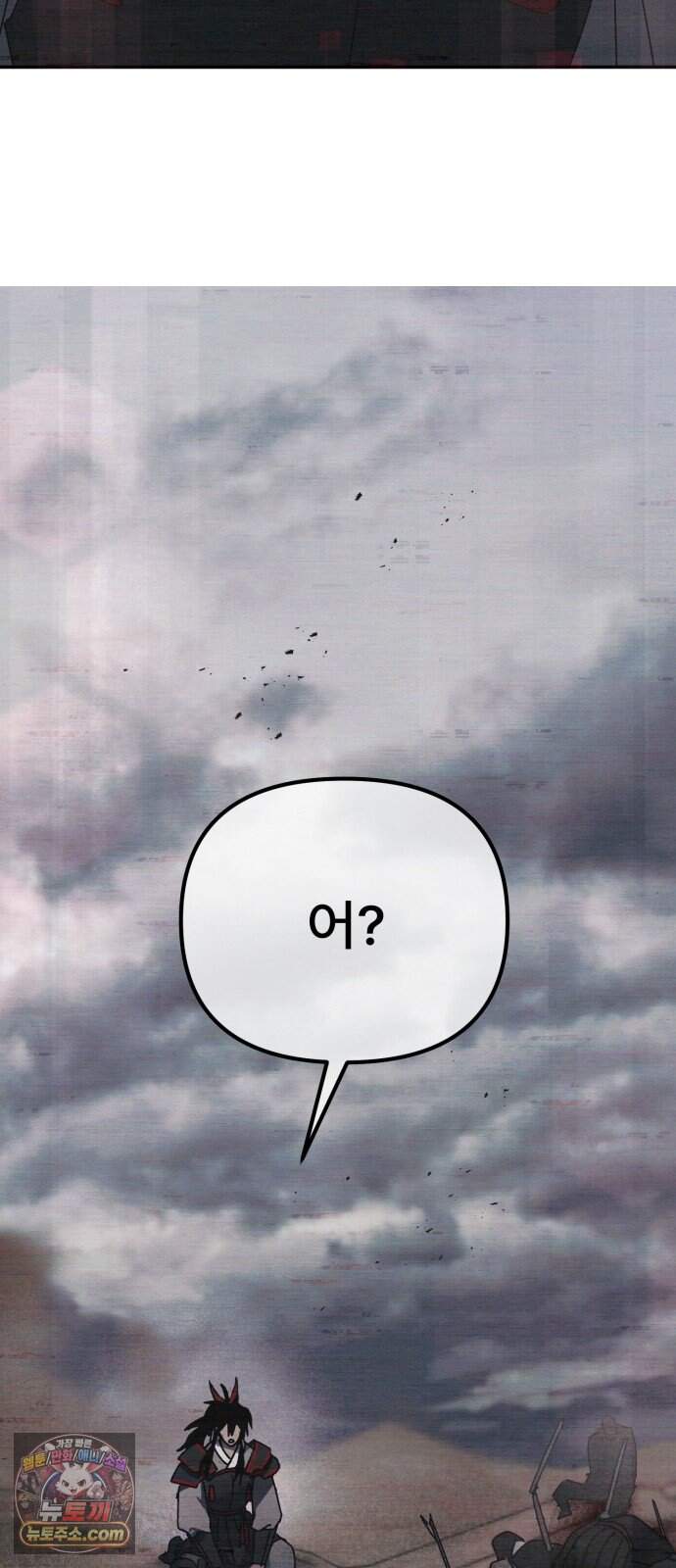 찬란한 유산 단편집 <가야 고분분투기> 3화_AHN 작가 159