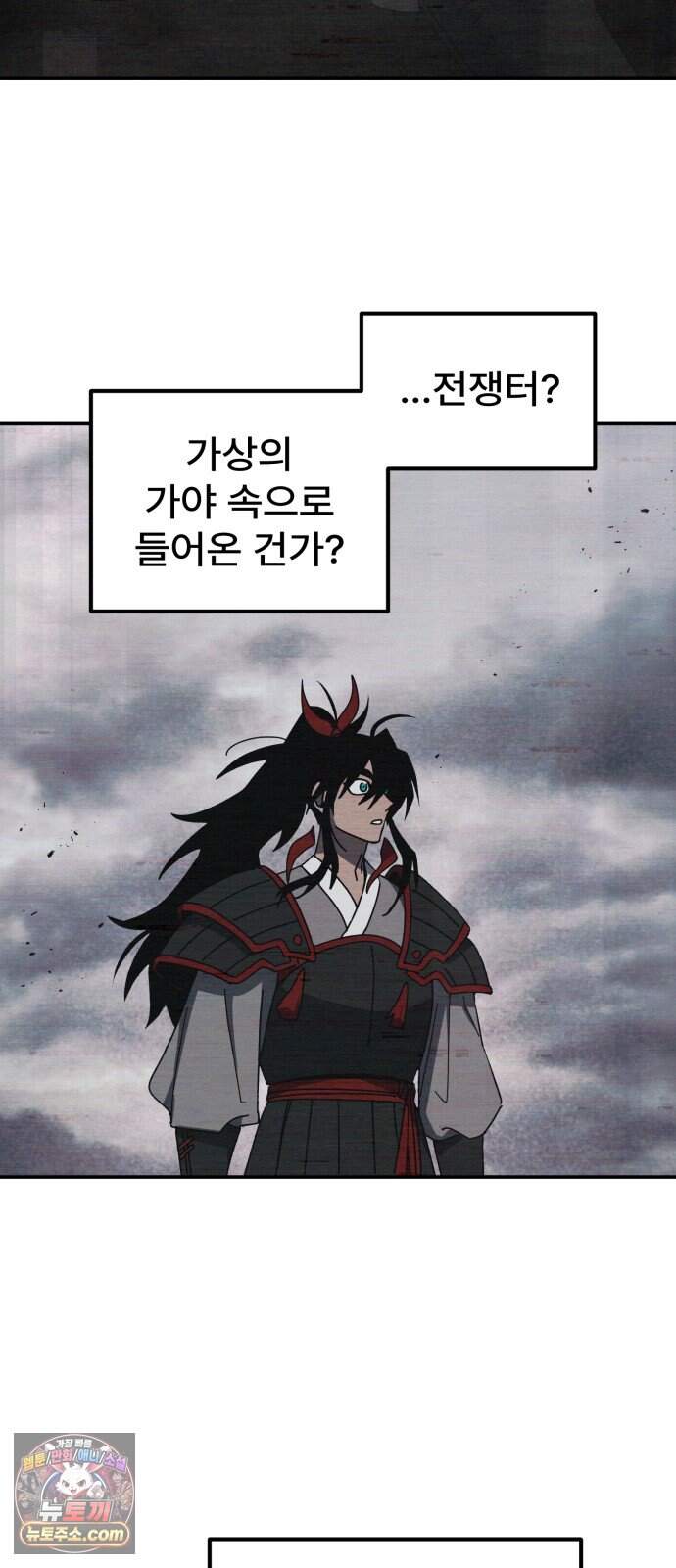 찬란한 유산 단편집 <가야 고분분투기> 3화_AHN 작가 161