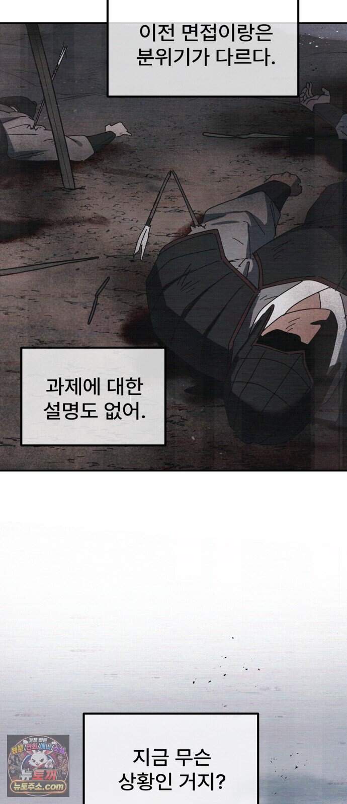 찬란한 유산 단편집 <가야 고분분투기> 3화_AHN 작가 162