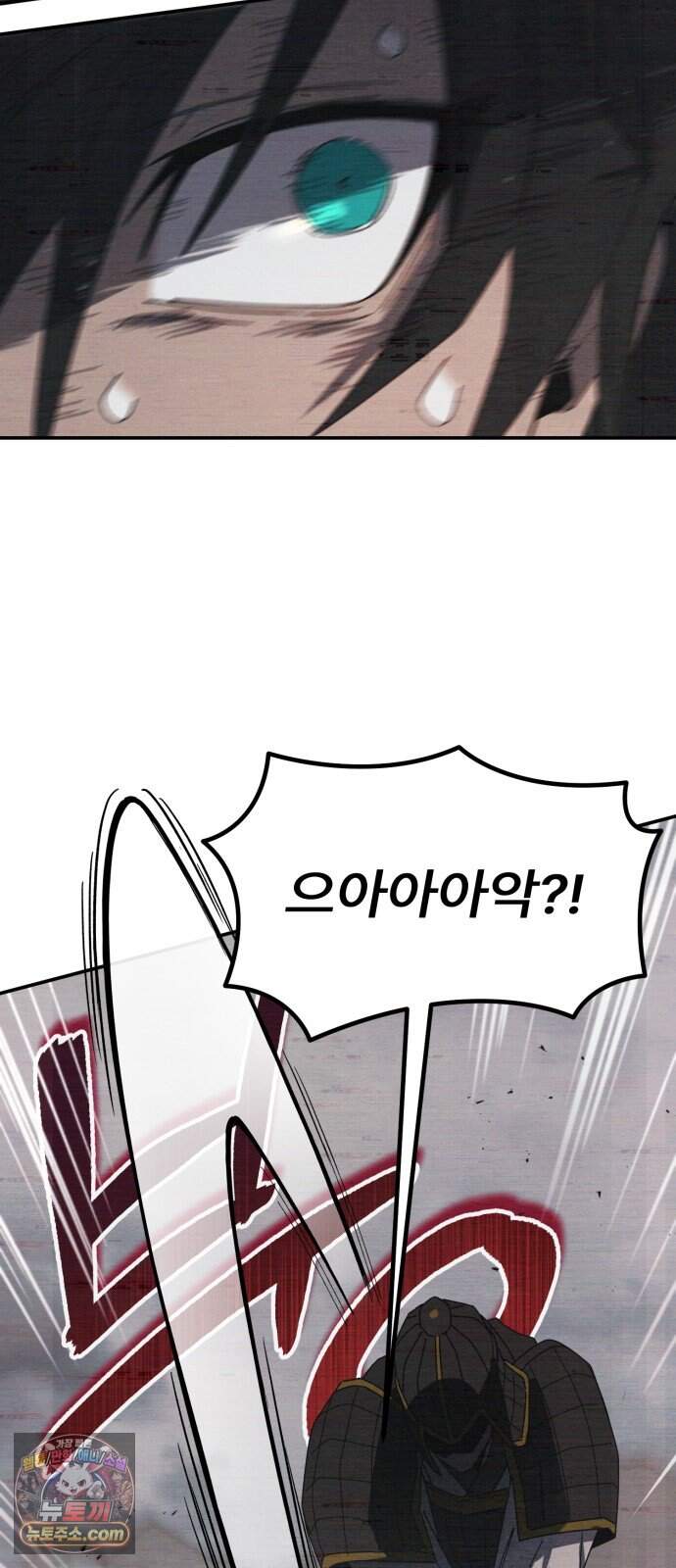 찬란한 유산 단편집 <가야 고분분투기> 3화_AHN 작가 164