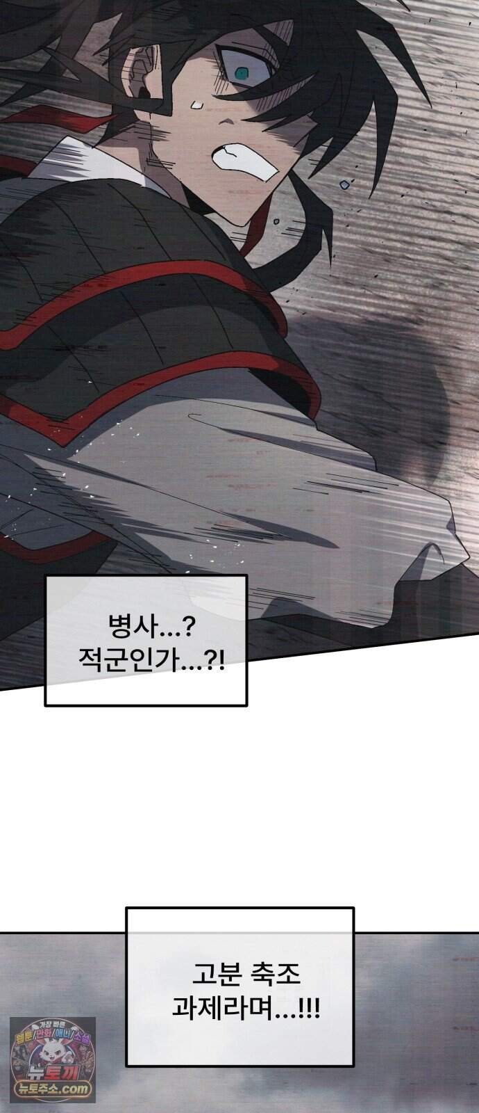 찬란한 유산 단편집 <가야 고분분투기> 3화_AHN 작가 167